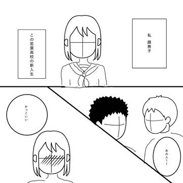 無子のテキトー
