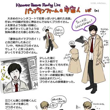 リーライ 「パンプキンファームの宇宙人」レポ
