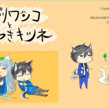 【委託のお知らせ】北渉ケモミミ絵本