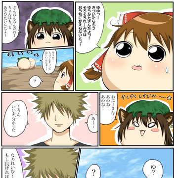 れーみゅと足りないまりちゃ②