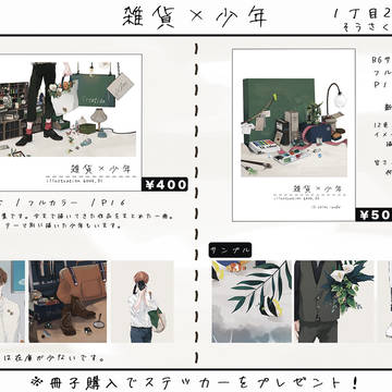 そうさく畑FINAL【1丁目27番地】