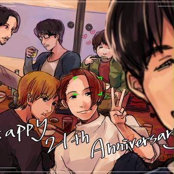 21周年おめでとう