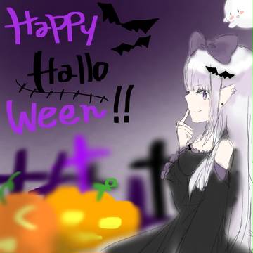 ハロウィン エミリアたん