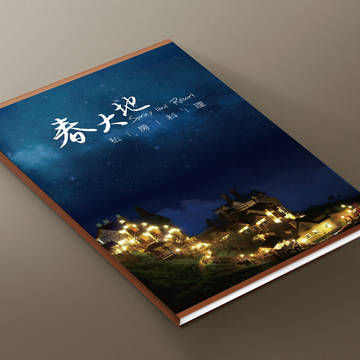 書冊設計