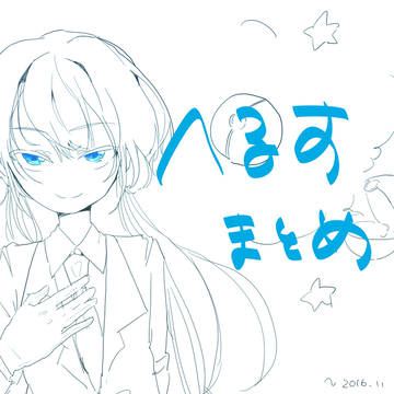 へるすLOG