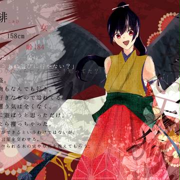 【天狗】深緋【天狗】