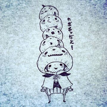 カボチャだよ！