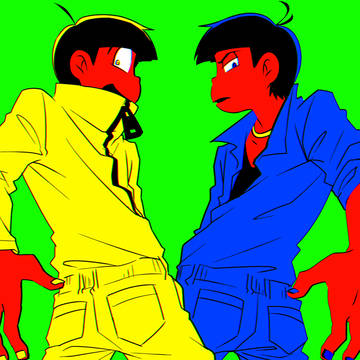 十四松と2と3