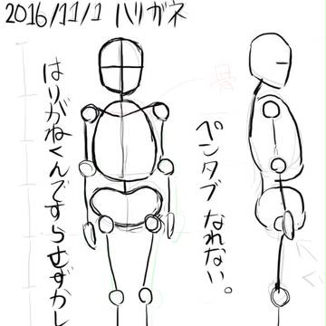 【練習】ハリガネくん【008】