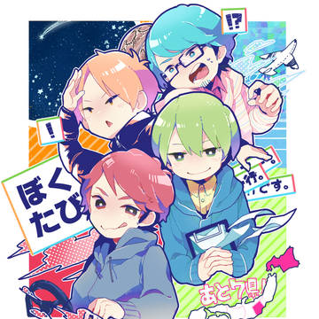 版権LOG
