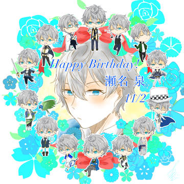 瀬名泉生誕祭