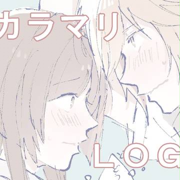 ツイログ※ネタバレあります