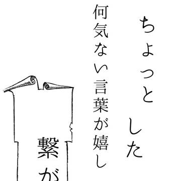 11/3 ラヴコレ2016Autumn 遙か6ルド梓無配サンプル