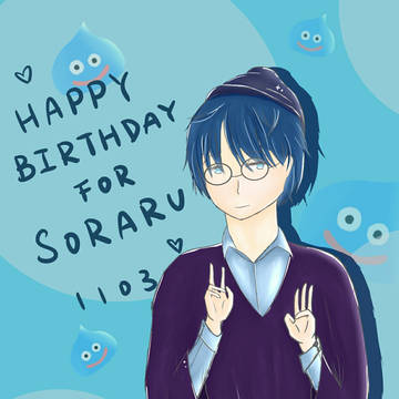 そらるさんお誕生日おめでとう!!