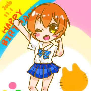 星空凛ちゃんお誕生日おめでとう