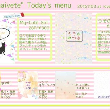 【風斗本】11/3ラヴコレお品書き
