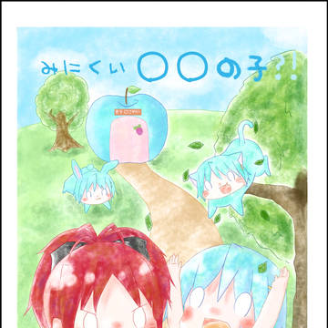 さやかオンリーイベント「まいわた」新刊サンプル(修正版)
