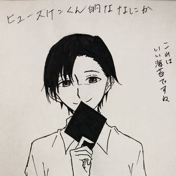 ヒュースケン君