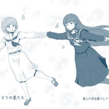 「めざせ！ユリトピア！3」新刊サンプル