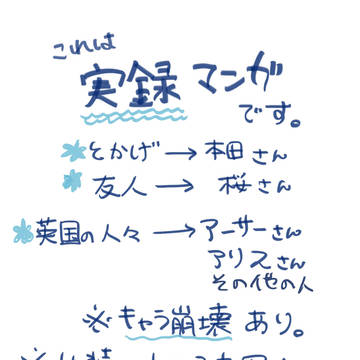 [ヘタリア]走れ！イギリス旅行記3[実録漫画]