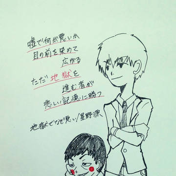 モブサイコ100落書き