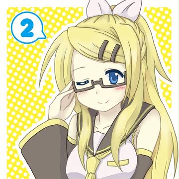 鏡音こよみ!新刊 「リンねえさん2」
