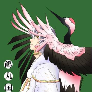 鶴丸