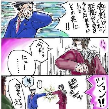 逆転裁判３　御剣検事の秘密