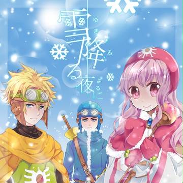 TWINKLE MIRAGE4　新刊サンプル