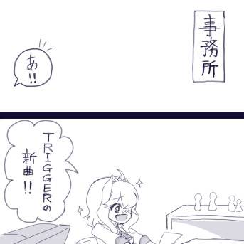 うっかり