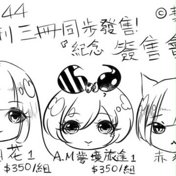 CWT44 場刊 - 社團攤位圖