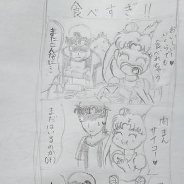星野とうさぎ