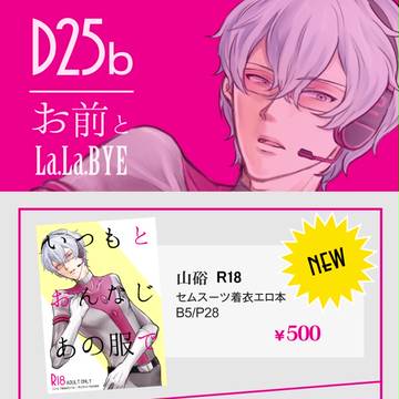 ミラフェス5おしながき