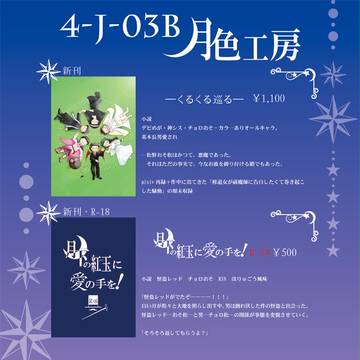11/6　家宝５お品書き
