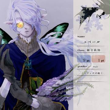 【花冠】ユベール【第六期】