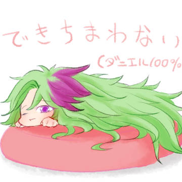 できちまわない