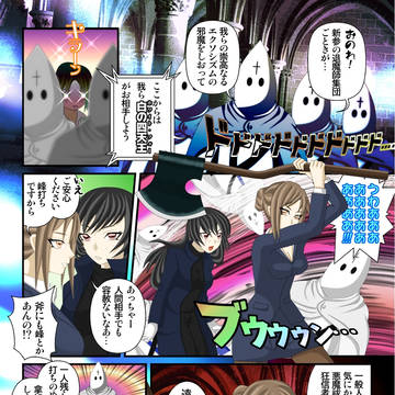 【00課参】強敵!白の四天王現る!の巻【みんなの願い】