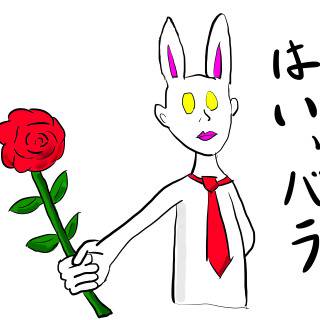 バラを君に