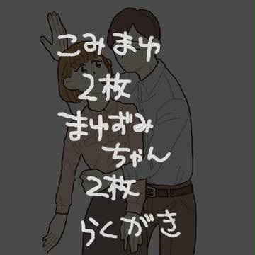 らくがきつめ