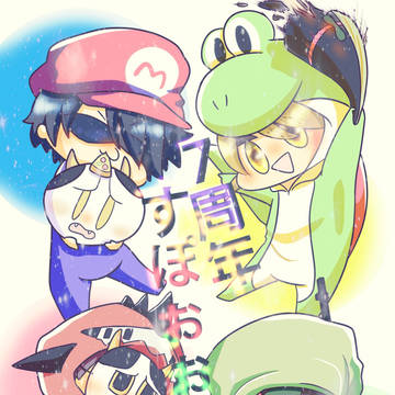 むすすぴ記念日絵
