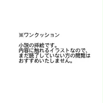 まどろみの夢　挿絵