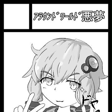 C91サークルカット