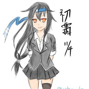 初霜改二