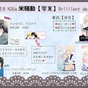 brilliantdays5 お品書き