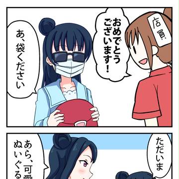 寝そべり梨子と善子