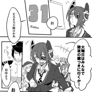 艦これまとめ5