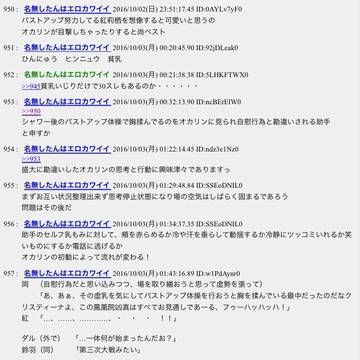 紅莉栖スレ119から抜粋