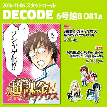 11/6 アナコン4 おしながき + 新刊サンプル