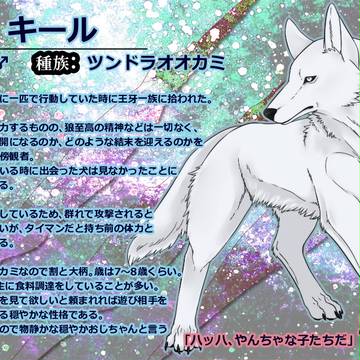 【ぴく銀伝】キール【イベント11王牙軍】