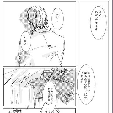 雨（ユノとジェジュンの場合）
